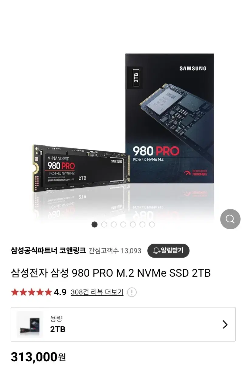 미개봉 삼성 SSD 2TB 980 PRO